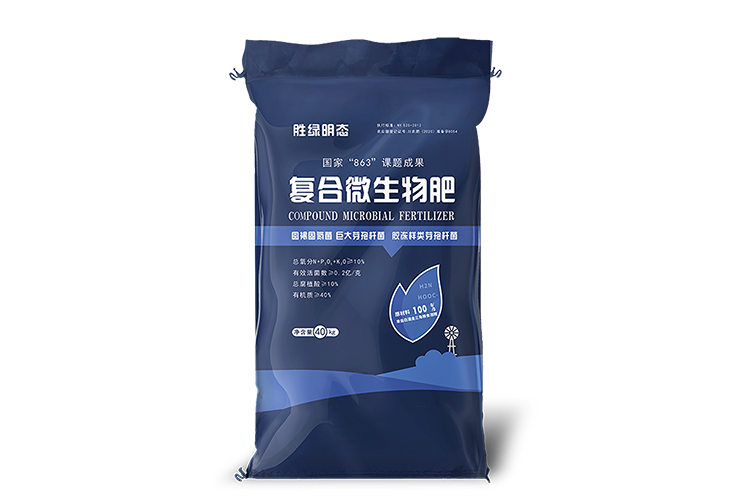 復(fù)合微生物肥