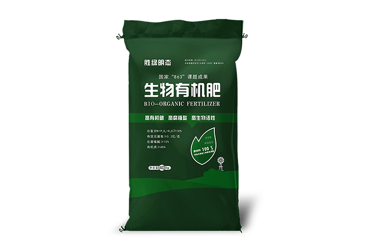生物有機肥