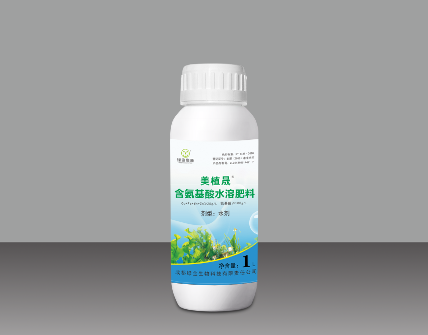 美植晟?含氨基酸水溶肥料