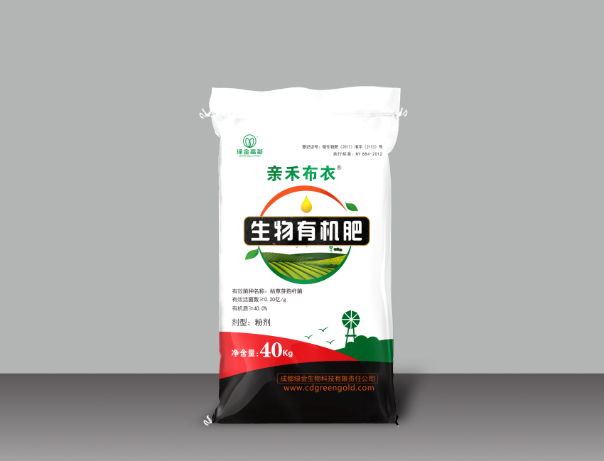 親禾布衣?生物有機(jī)肥