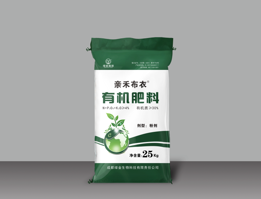 親禾布衣?有機(jī)肥料
