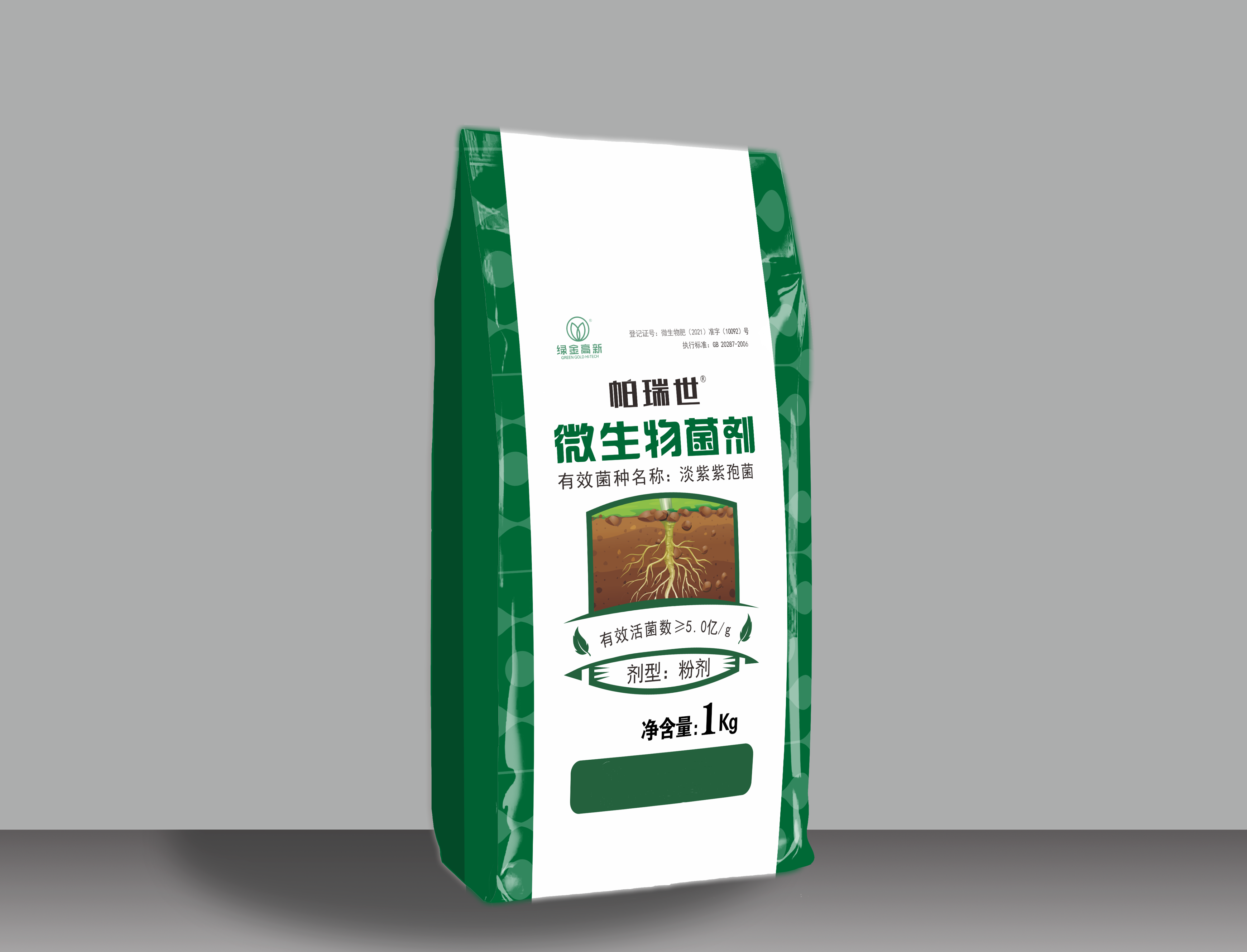 帕瑞世?微生物菌劑